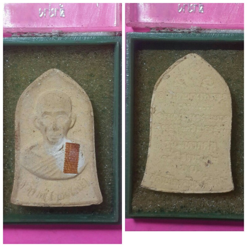 หลวงพ่อเกษมกล่องเดิมเคาะเดียว700