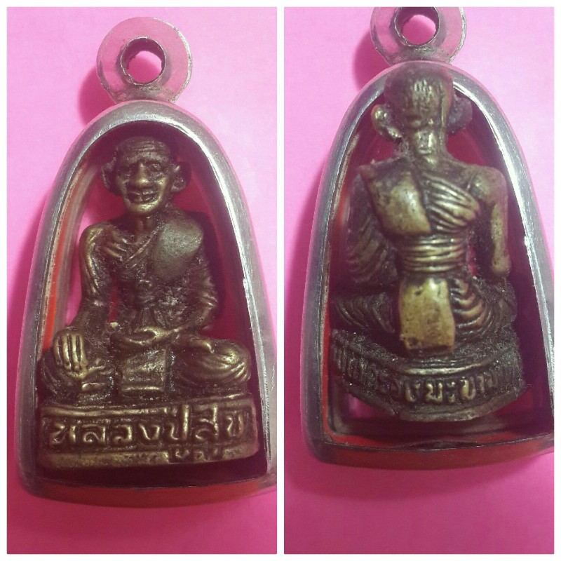 หลวงปู่สุข2520เคาะเดียว900
