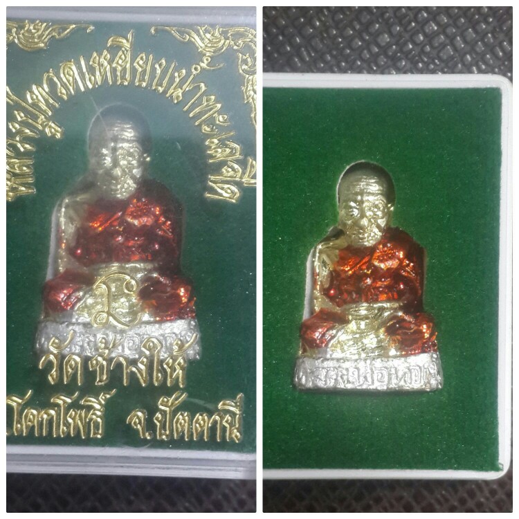 หลวงปู่ทวดเนื้อเงินลงยาเคาะเดียว600