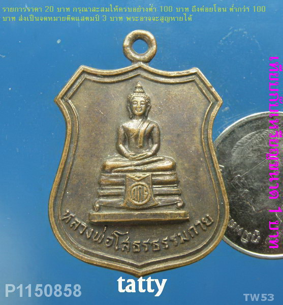 หลวงพ่อโสธรธรรมกาย วัดแก้วกัลยาราม สมุทรสาคร