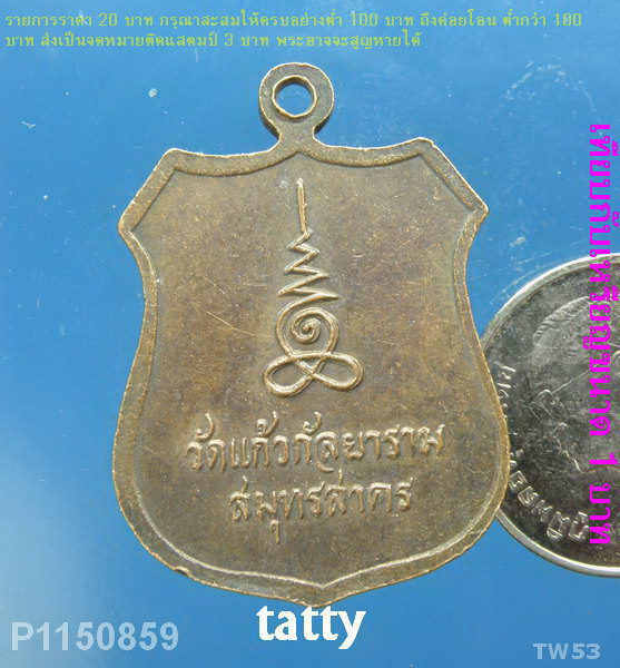 หลวงพ่อโสธรธรรมกาย วัดแก้วกัลยาราม สมุทรสาคร