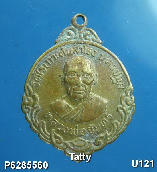 หลวงพ่อจันทร์ วัดไร่เกาะต้นสำโรง นครปฐม