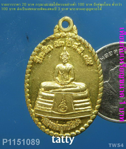หลวงพ่อโสธร วัดเจริญวรารามสร้าง ปี2545