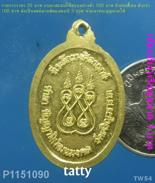 หลวงพ่อโสธร วัดเจริญวรารามสร้าง ปี2545