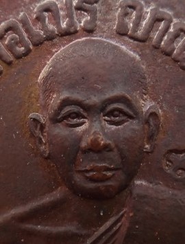  เหรียญพยัคฆ์คู่หลวงพ่อเณรเสาร์ห้าเงินมาห้าพันล้าน หลวงปู่หมุ น เสก เคาะเดียว