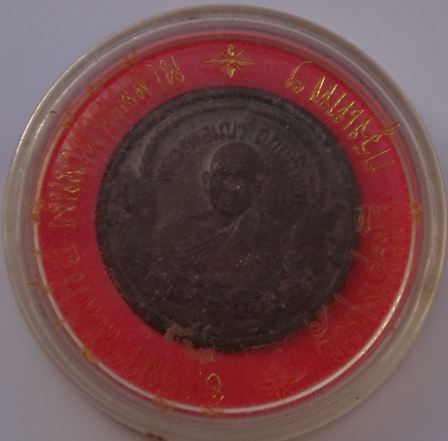  เหรียญพยัคฆ์คู่หลวงพ่อเณรเสาร์ห้าเงินมาห้าพันล้าน หลวงปู่หมุ น เสก เคาะเดียว