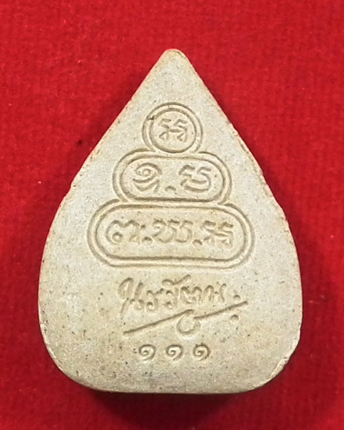  พระผงiเจ้าคุณ นรรัตน์ ๑๑๑ ปี