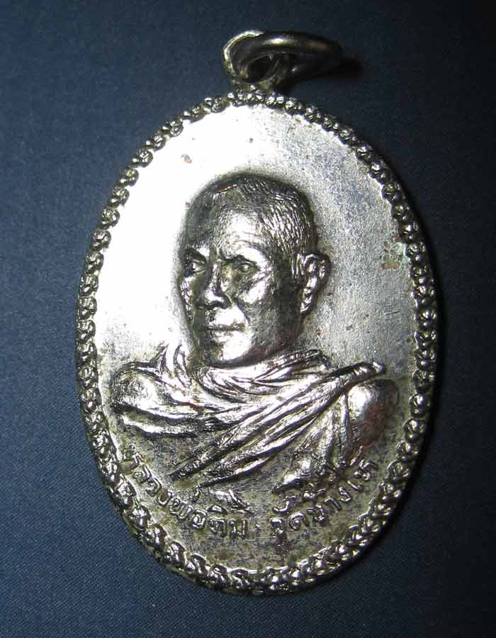 เหรียญรูปไข่ หันข้าง รุ่นแรก พระอาจารย์ทิม วัดช้างให้ จ.ปัตตานี ปี 2508 เนื้ออัลปก้าชุบนิเกิ้ล