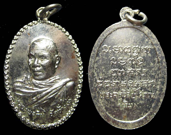 เหรียญรูปไข่ หันข้าง รุ่นแรก พระอาจารย์ทิม วัดช้างให้ จ.ปัตตานี ปี 2508 เนื้ออัลปก้าชุบนิเกิ้ล