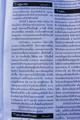 เหรียญโล่ห์ รุ่นอายุวัฒนมงคล83ปี หลวงพ่อเพี้ยน วัดเกริ่นกฐิน จ.ลพบุรี ปี2553เนื้อทองผสม หมายเลข3872