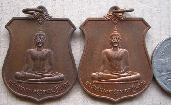 2เหรียญ พระพุทธมหาสุวรรณปฏิมากร(ลพ.ทอง)วัดไตรมิตร กทม ปี2541ด้านหลัง เฉลิมพระเกียรติ 6รอบ