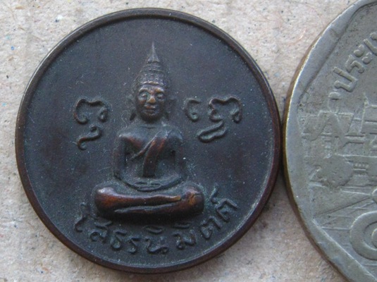 เหรียญโสธรนิมิตต์ หลังสิงห์ หลวงพ่อพรหม วัดขนอนเหนือ จ อยุธยา ปี2519