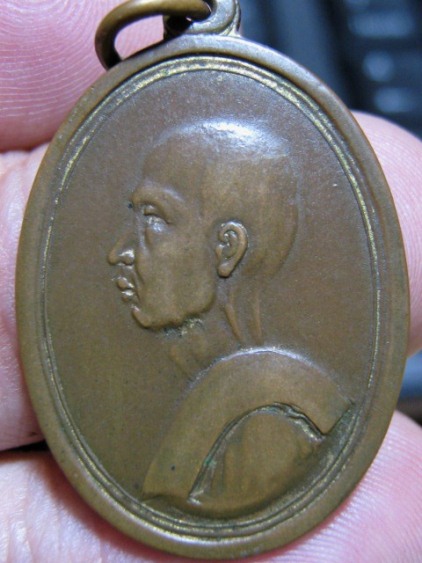 เหรียญสมเด็จพระสังฆราชกรมหลวงวชิรญาณวงศ์ รุ่นแรก ปี2495 เนื้อทองแดง วัดบวรฯ กรุงเทพฯ มาพร้อมบัตร