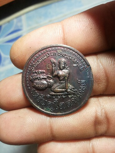 เหรียญโภคทรัพย์หลวงปู่หมุนสภาพพอสวยครับ