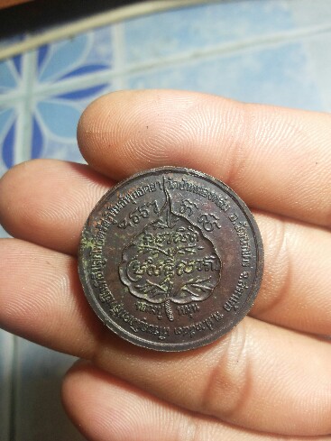 เหรียญโภคทรัพย์หลวงปู่หมุนสภาพพอสวยครับ