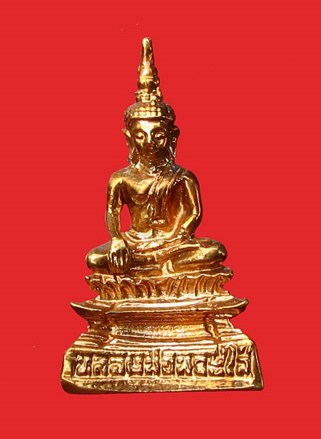 " 200 "  รูปหล่อหลวงพ่อพระใส วัดโพธิ์ชัย จังหวัดหนองคายปี 2539 กล่องเดิม สวยมากครับ