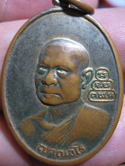 เหรียญสมเด็จโฆษาจารย์เจริญหลังเจ้าคุณนร ปี2513 เนื้อทองแดง ว ัดเทพศิรินทร์ กรุงเทพฯ