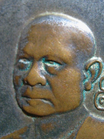 เหรียญสมเด็จโฆษาจารย์เจริญหลังเจ้าคุณนร ปี2513 เนื้อทองแดง ว ัดเทพศิรินทร์ กรุงเทพฯ