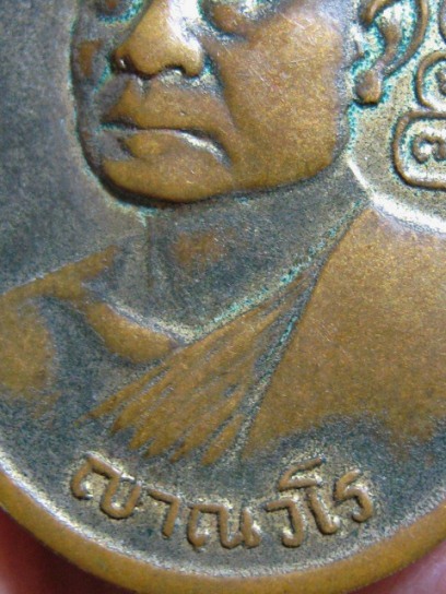 เหรียญสมเด็จโฆษาจารย์เจริญหลังเจ้าคุณนร ปี2513 เนื้อทองแดง ว ัดเทพศิรินทร์ กรุงเทพฯ