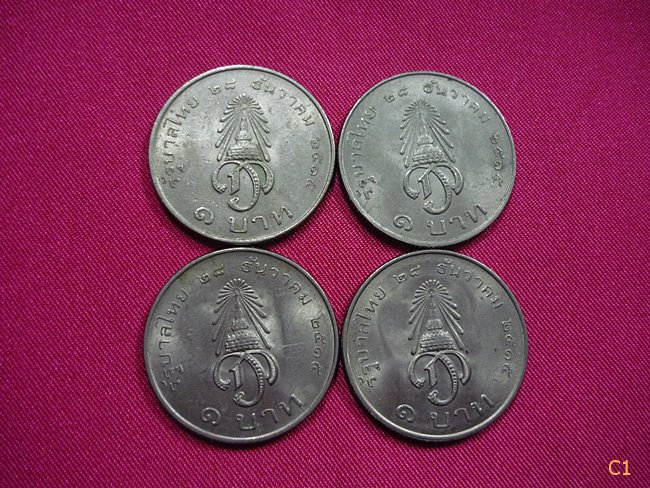 เหรียญนิเกิล1บาท สถาปนาสยามมกุฎราชกุมาร ปี2515 จำนวน 4 เหรียญ