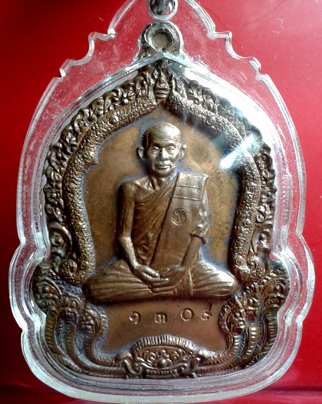 เหรียญจันทร์เพ็ญมหาปรารถนา หลวงปู่คำพันธ์