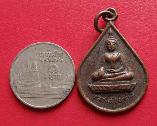 เหรียญหยดน้ำ หลวงพ่อพระใส  วัดโพธิ์ชัย  จ.หนองคาย  เนื้อทองแดง