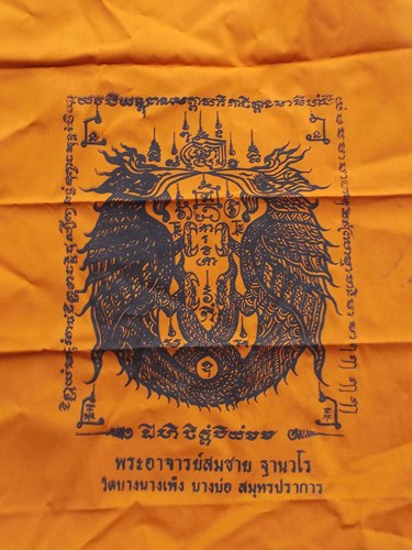 เริ่ม 10 บาท กับ ผ้ายันต์พระอาจารย์สมชาย ฐานวโร วัดนางบางเพ็ง จ.สมุทรปราการ …CC732