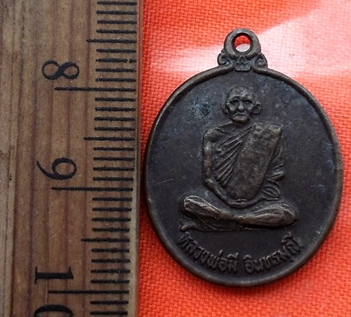 เริ่ม 10 บาท กับ เหรียญหลวงพ่อมี สำนักสงฆ์ประเสริฐนิมิตร(ถ้ำเหมัน) จว.สุราษฎร์ธานี...CC741