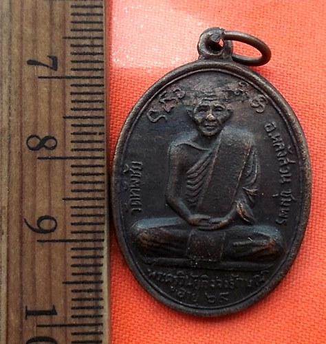 เริ่ม 10 บาท กับ เหรียญพระครูวินัยกิจจงรักษ์ วัดทัพชัย หลังหลวงปู่จันทร์ วัดสีชมพู อ.หลังสวน จ.ชุมพร