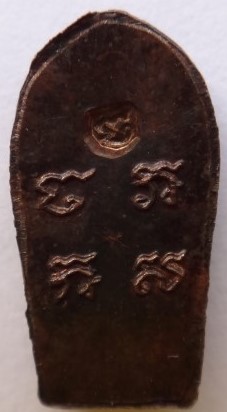 ปรกใบมะขาม วัดบวร ปี33 พระเทพกวี (สมเด็จพระวันรัต) เคาะเดียว200