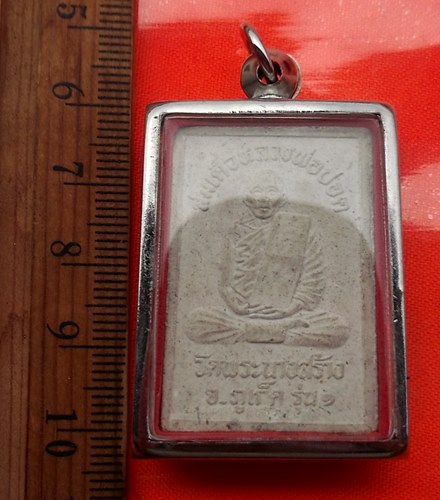 เริ่ม 10 บาท กับ สมเด็จเนื้อผงหลวงพ่อปอด วัดพระนางสร้าง จ.ภูเก็ต รุ่น1 …CC750