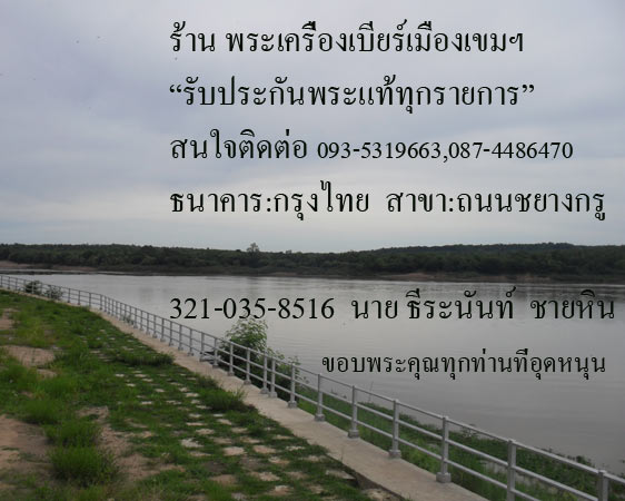 พระสิวลี หลวงพ่ออมร เขมจิตโต วัดป่าวิเวก (ธรรมชาน์) อ.ม่วงสามสิบ จ.อุบลราชธานี+จีวร