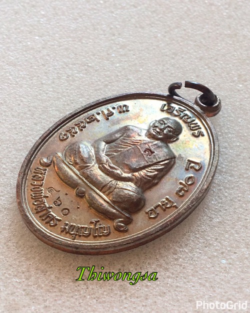 เจริญพรบน 51 หลวงพ่อสาคร นวะ เลข460