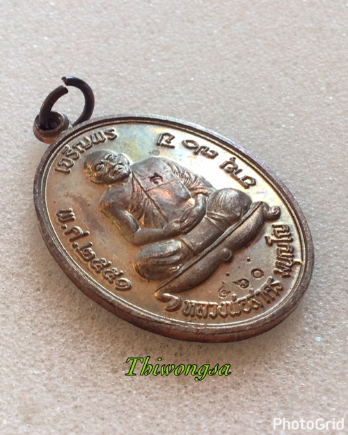 เจริญพรบน 51 หลวงพ่อสาคร นวะ เลข460