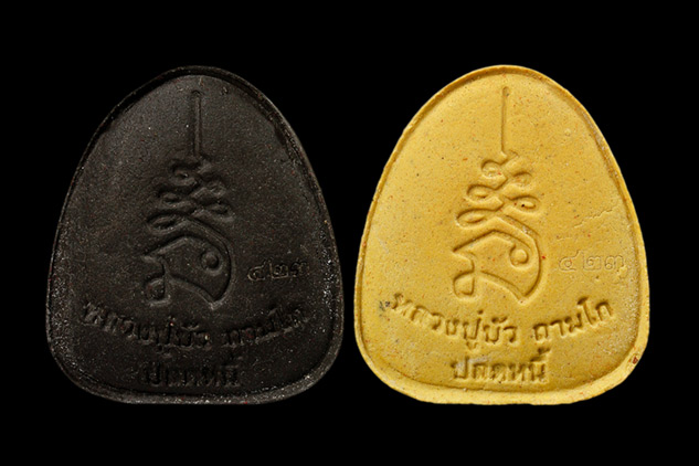 พระปิดตาปลดหนี้ หลวงปู่บัว ถามโก วัดศรีบูรพาราม ชุด 2 องค์ ตะกรุดทองคำ หมายเลขเดียวกัน กล่องเดิมครับ