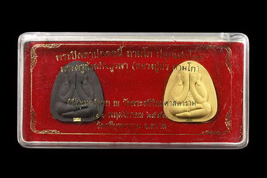 พระปิดตาปลดหนี้ หลวงปู่บัว ถามโก วัดศรีบูรพาราม ชุด 2 องค์ ตะกรุดทองคำ หมายเลขเดียวกัน กล่องเดิมครับ