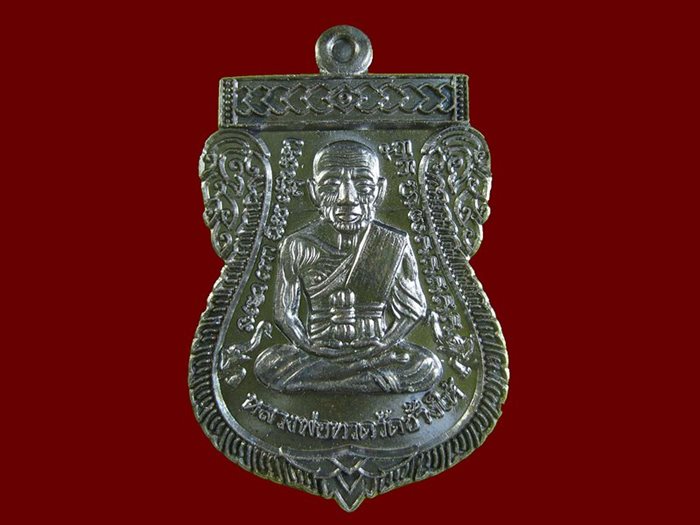 เหรียญหลวงพ่อทวด พระอาจารย์ทิม ปาฎิหารย์ ใต้ร่มเย็น วัดช้างให้  ปัตตานี 