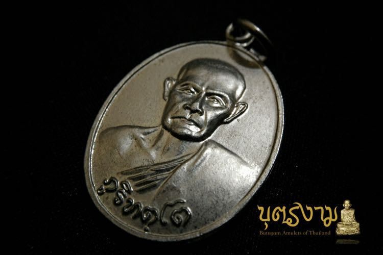 #เหรียญหลวงปู่มั่น ภูริทัตโต ปี2521(*สวยคม) #เนื้ออัลปาก้า