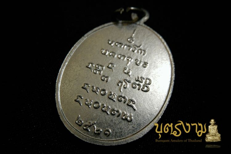 #เหรียญหลวงปู่มั่น ภูริทัตโต ปี2521(*สวยคม) #เนื้ออัลปาก้า
