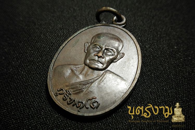 #เหรียญหลวงปู่มั่น ภูริทัตโต ปี2521(*สวยคม) #เนื้อทองแดง