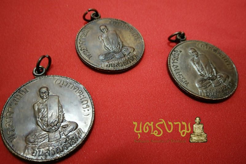 เหรียญ หลวงปู่มั่น ภูริทัตโต หรือ #เหรียญสุบินนิมิต **3เหรียญ