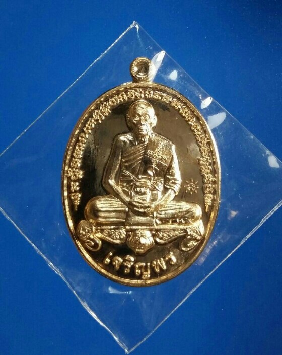 เหรียญเจริญพร หลวงพ่อเพี้ยน วัดเกริ่นกฐิน ลพบุรี ปี2560
