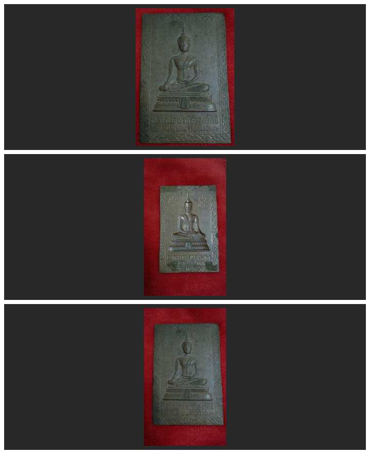 พระองค์ตื้อ