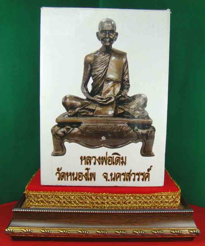 หลวงพ่อเดิม พุทธสโร วัดหนองโพ รุ่น 12 นักษัตร ปี2554 ทองเหลืองมันปู พระบูชาหน้าตัก 5 นิ้ว