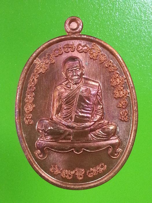 เหรียญเจริญพร 2 หลวงปู่ทิม วัดละหารไร่ เนื้อทองแดง หมายเลข ๑๐๗๗