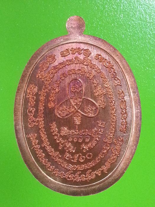 เหรียญเจริญพร 2 หลวงปู่ทิม วัดละหารไร่ เนื้อทองแดง หมายเลข ๑๐๗๗