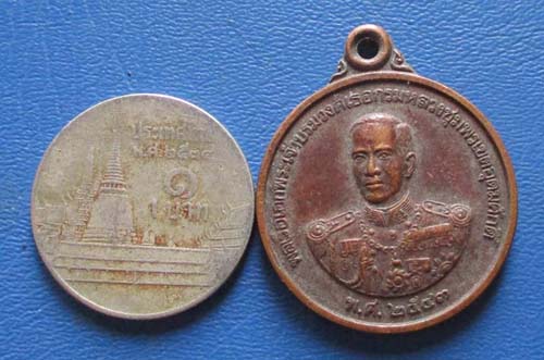 เหรียญกรมหลวงชุมพร หน่วยสงครามพิเศษทางเรือ  จัดสร้างปี43  เนื้อทองแดง