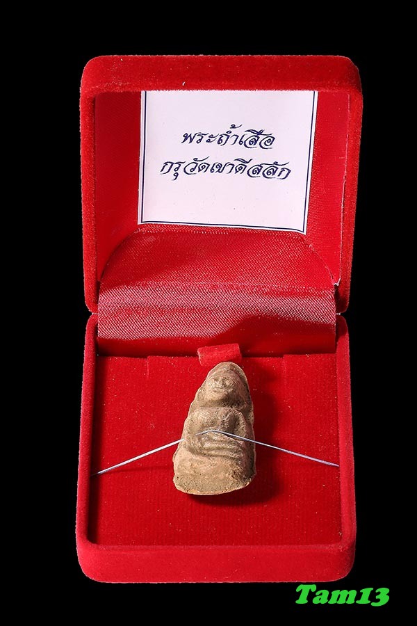 พระถ้ำเสือ กรุวัดเขาดีสลัก สุพรรณบุรี พิมพ์หน้าเทวดา