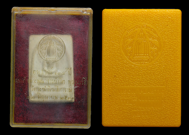 สมเด็จวัดระฆัง118ปี พิมพ์ใหญ่ เคาะเดียว 4