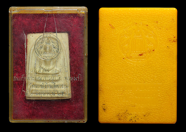 สมเด็จวัดระฆัง118ปี พิมพ์ใหญ่ เคาะเดียว 6